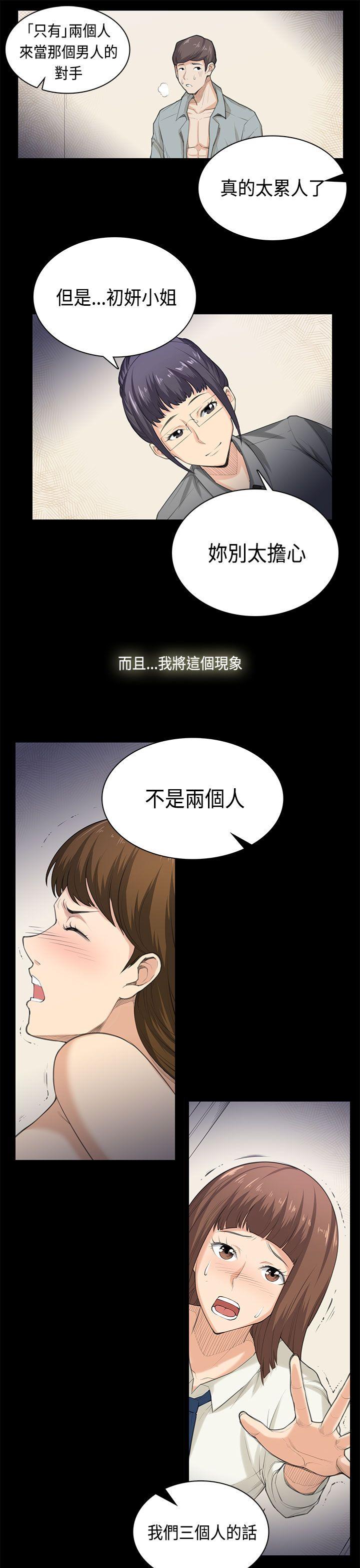 [Manhwa] Stockholm syndrome Love, big tits, OL#[23P]-22