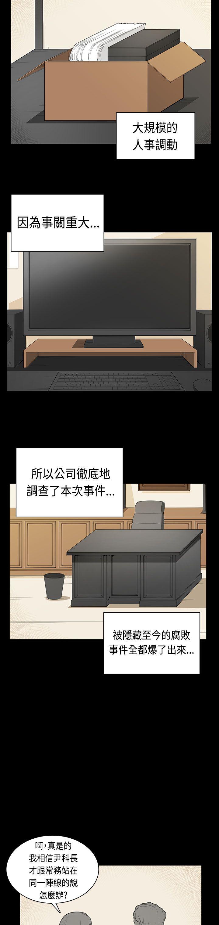 [Manhwa] Stockholm syndrome Love, big tits, OL#[23P]-3