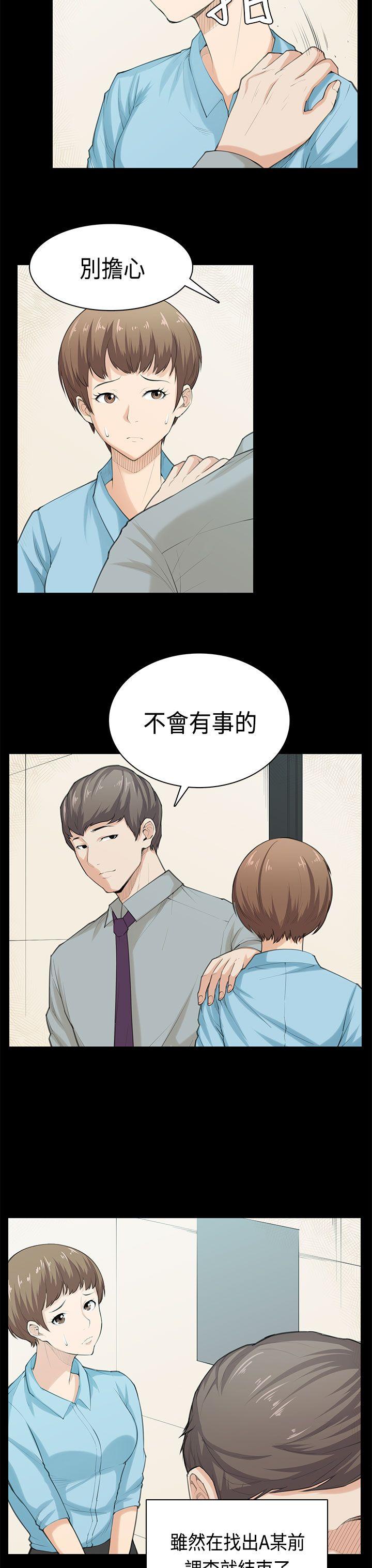 [Manhwa] Stockholm syndrome Love, big tits, OL#[23P]-8
