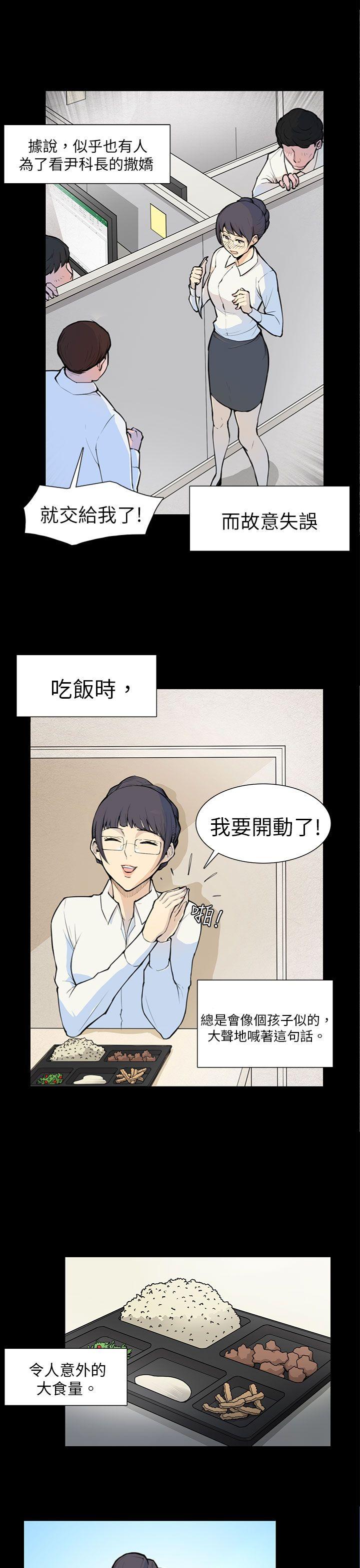 [Manhwa] Stockholm syndrome Love, big tits, OL#[22P]-11