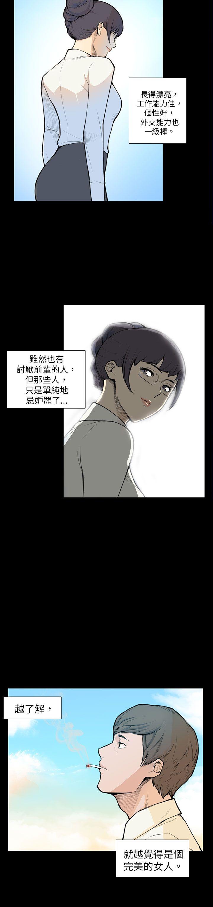 [Manhwa] Stockholm syndrome Love, big tits, OL#[22P]-12