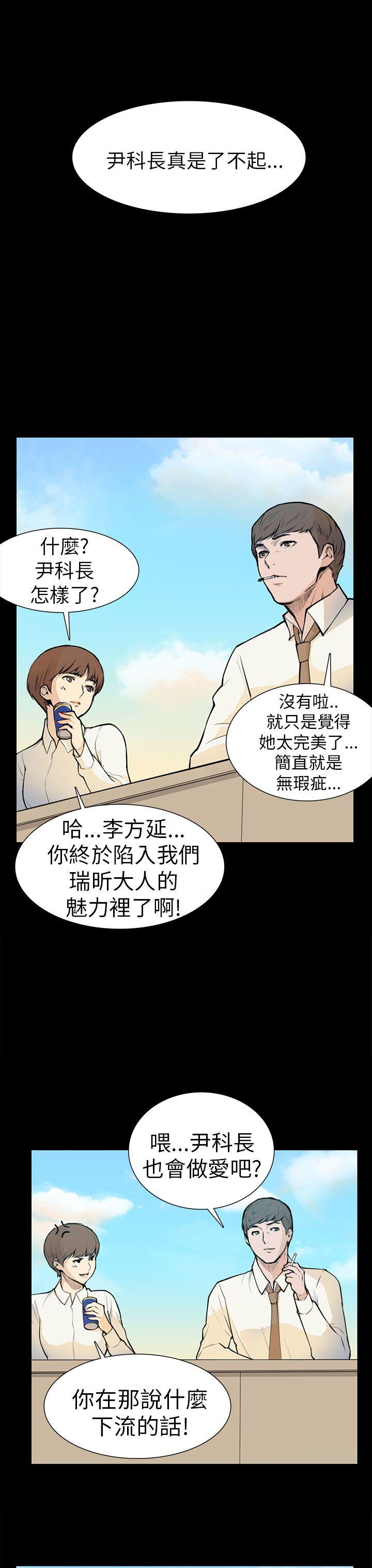 [Manhwa] Stockholm syndrome Love, big tits, OL#[22P]-13