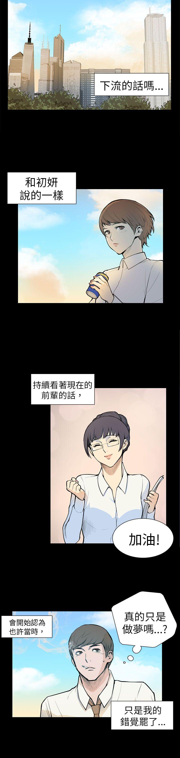 [Manhwa] Stockholm syndrome Love, big tits, OL#[22P]-14