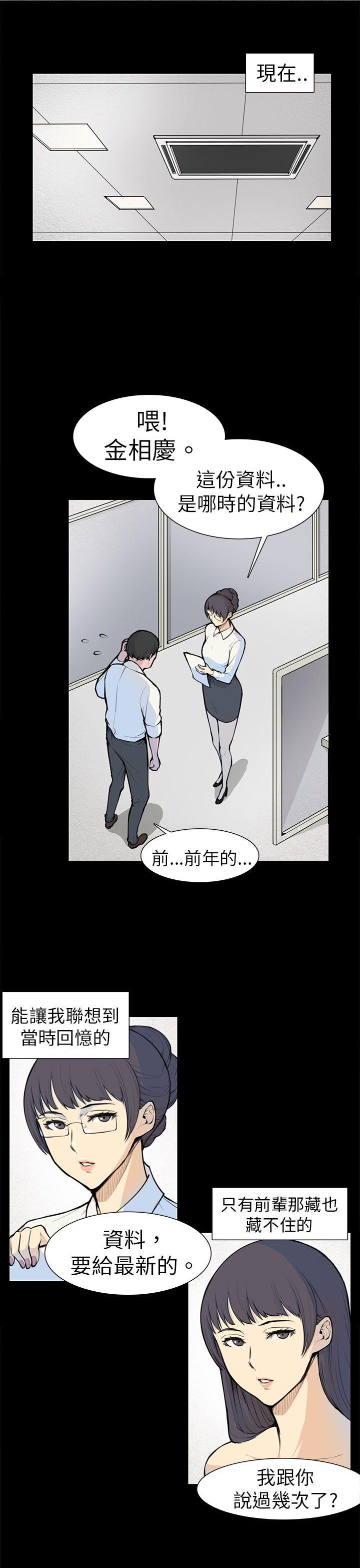 [Manhwa] Stockholm syndrome Love, big tits, OL#[22P]-16