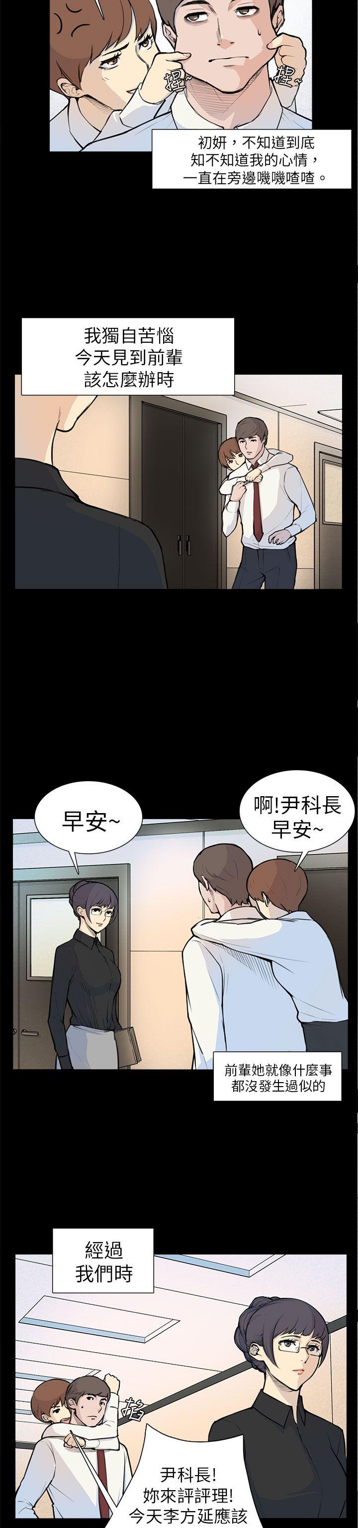 [Manhwa] Stockholm syndrome Love, big tits, OL#[22P]-2