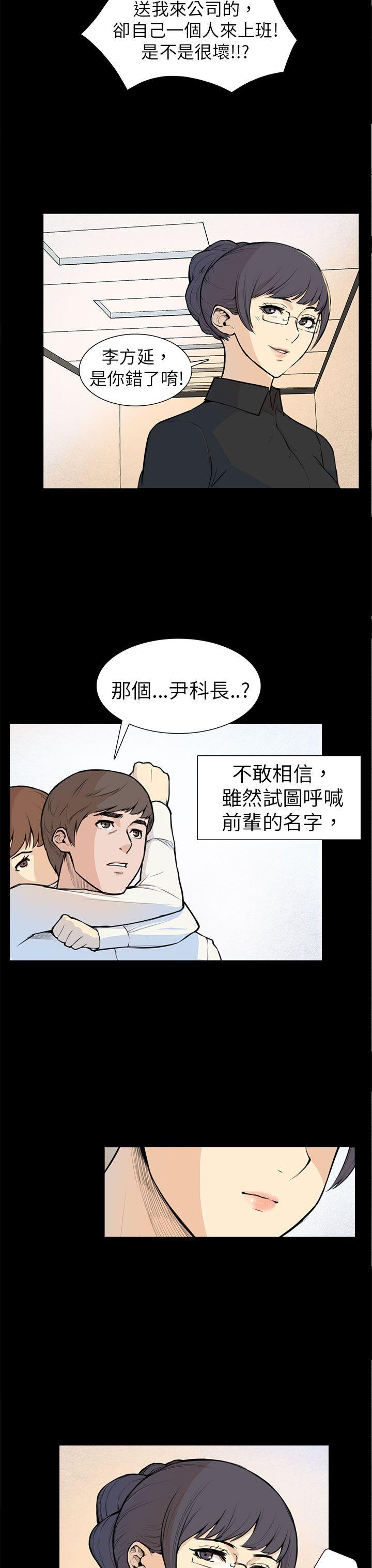 [Manhwa] Stockholm syndrome Love, big tits, OL#[22P]-3