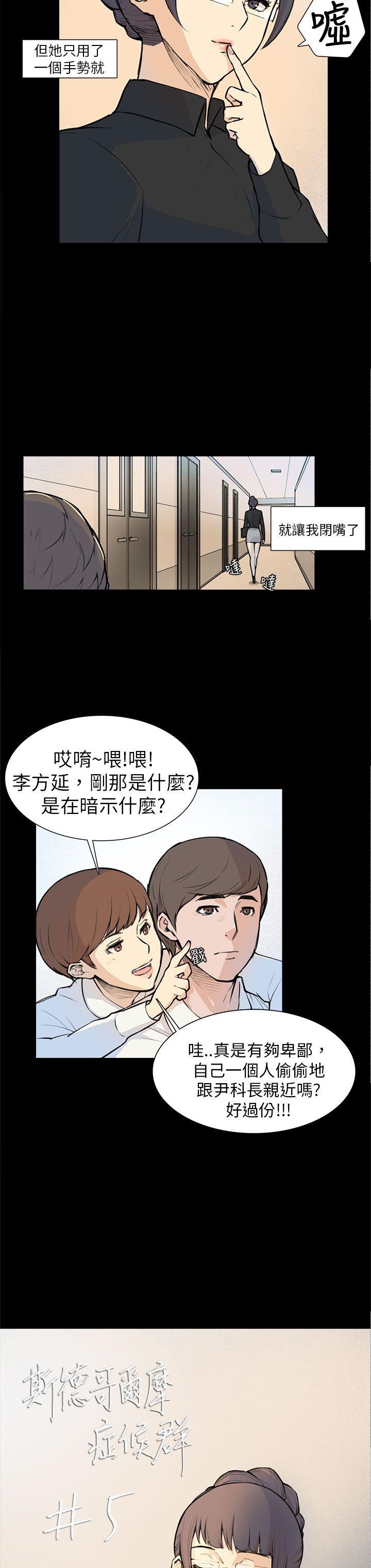 [Manhwa] Stockholm syndrome Love, big tits, OL#[22P]-4