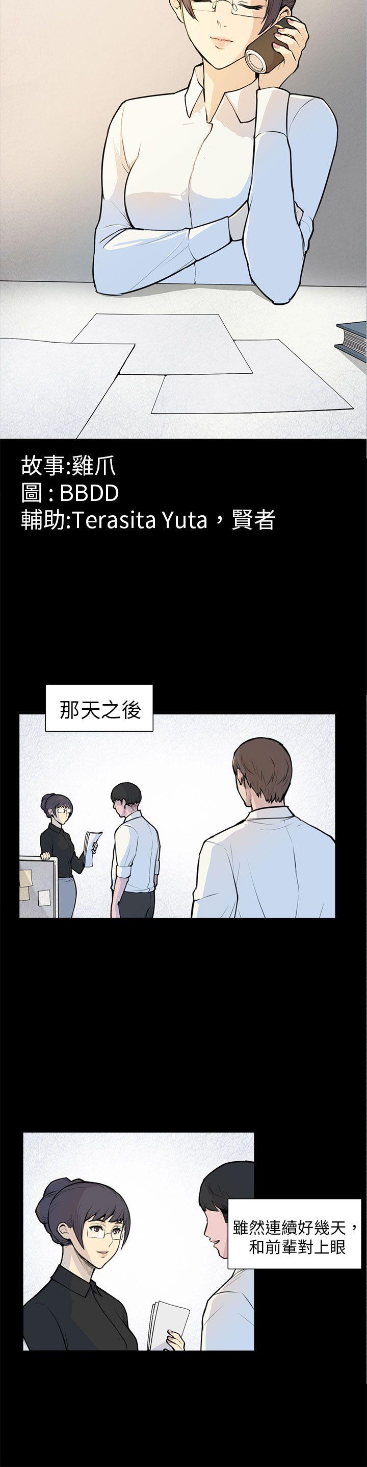 [Manhwa] Stockholm syndrome Love, big tits, OL#[22P]-5