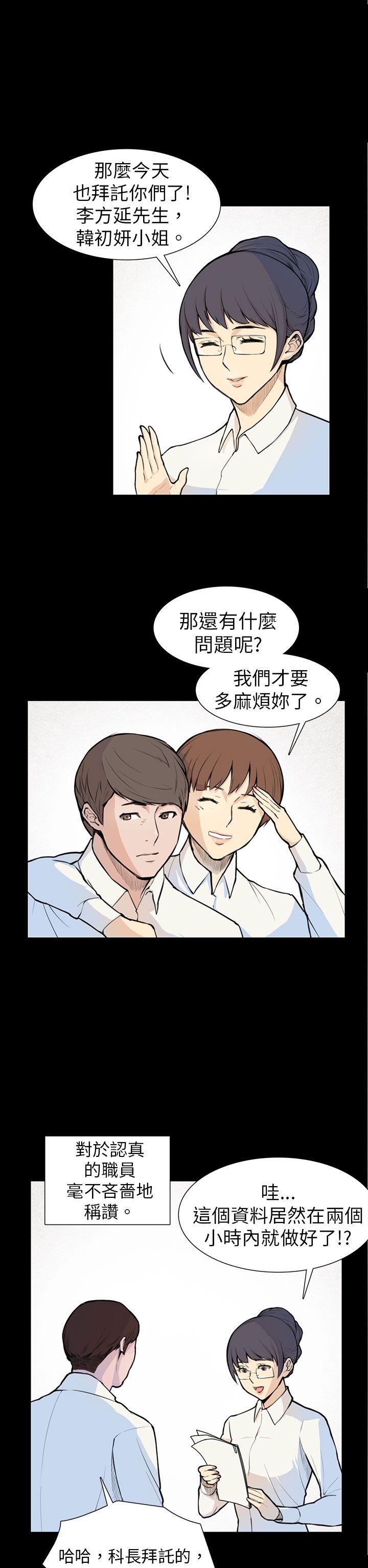 [Manhwa] Stockholm syndrome Love, big tits, OL#[22P]-7