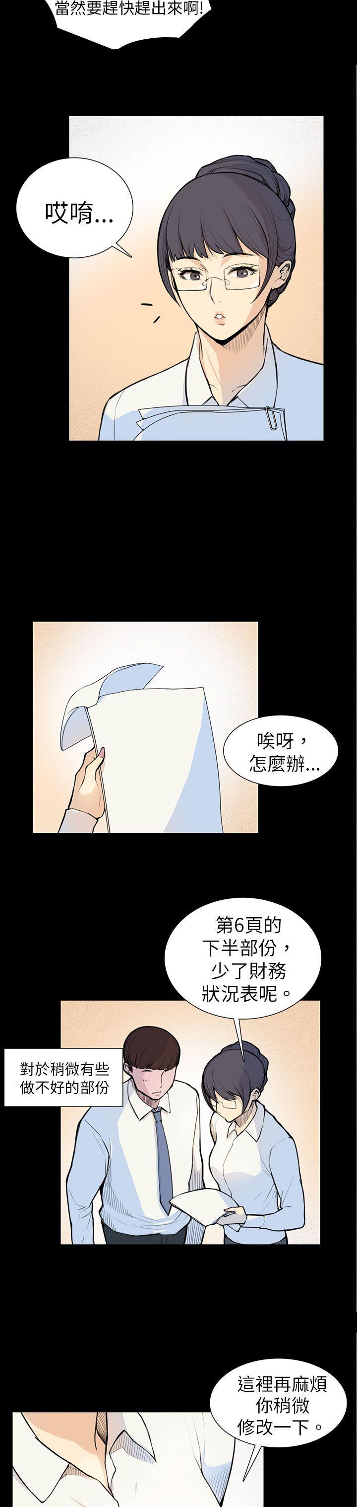 [Manhwa] Stockholm syndrome Love, big tits, OL#[22P]-8