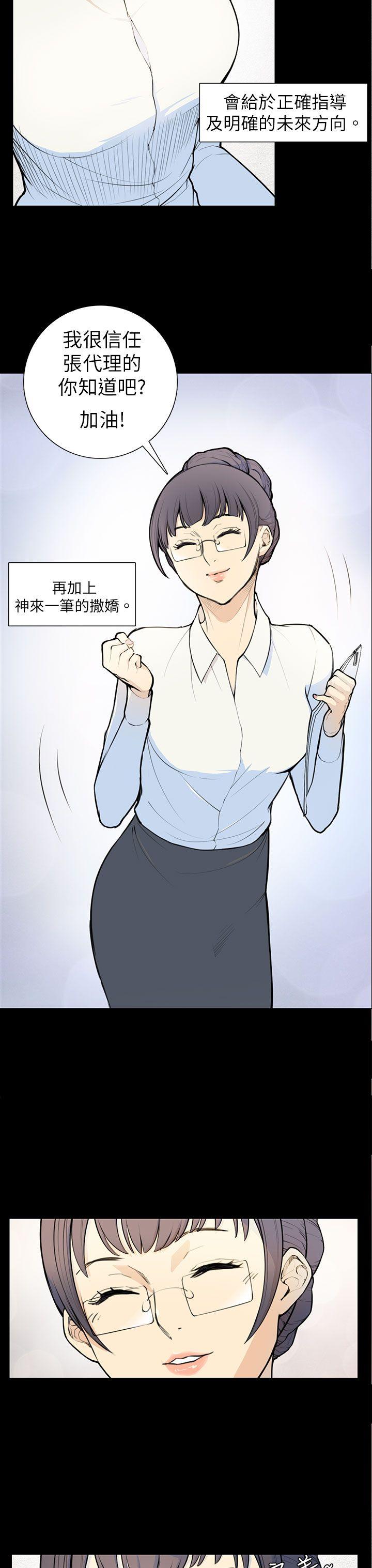 [Manhwa] Stockholm syndrome Love, big tits, OL#[22P]-9