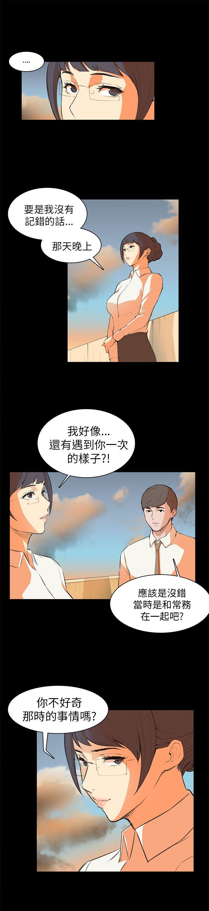 [Manhwa] Stockholm syndrome Love, big tits, OL#[20P]-10