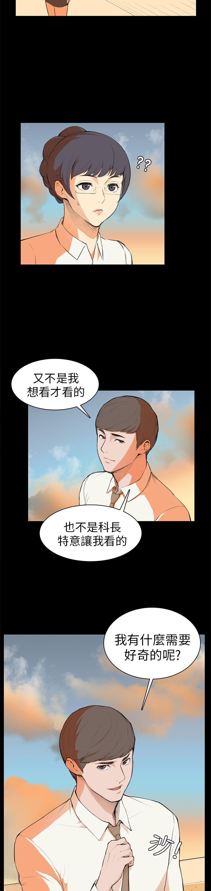 [Manhwa] Stockholm syndrome Love, big tits, OL#[20P]-12
