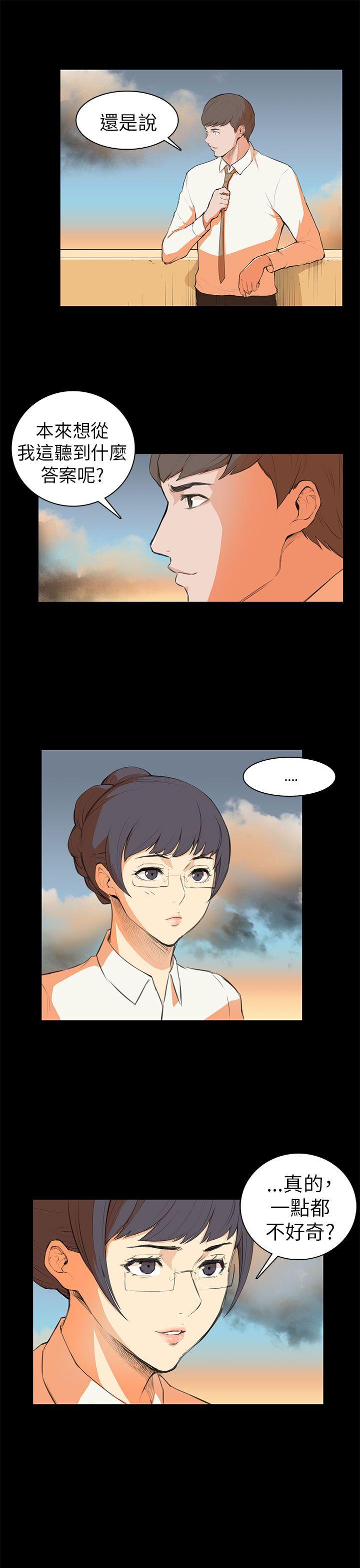 [Manhwa] Stockholm syndrome Love, big tits, OL#[20P]-14