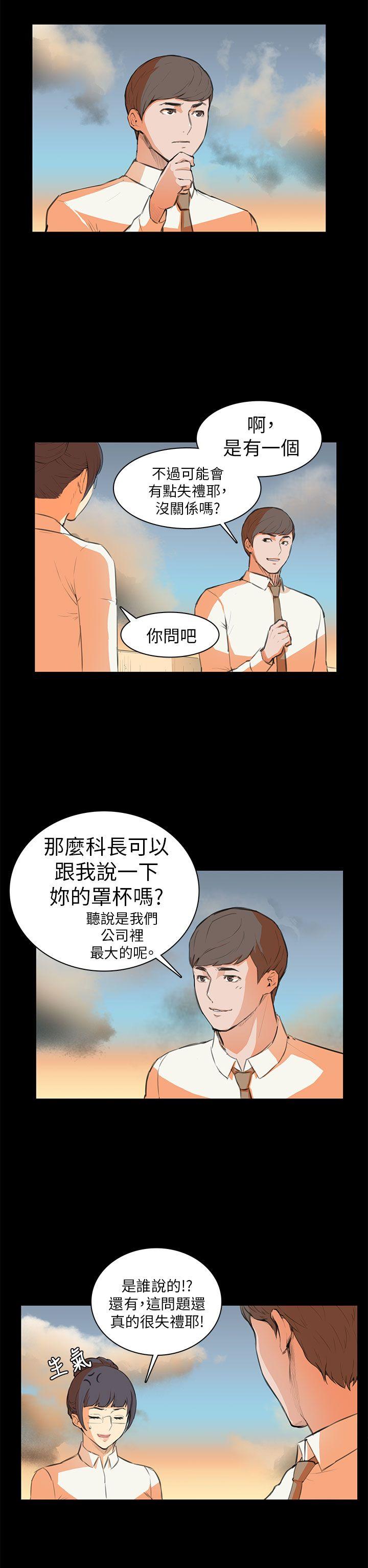 [Manhwa] Stockholm syndrome Love, big tits, OL#[20P]-15