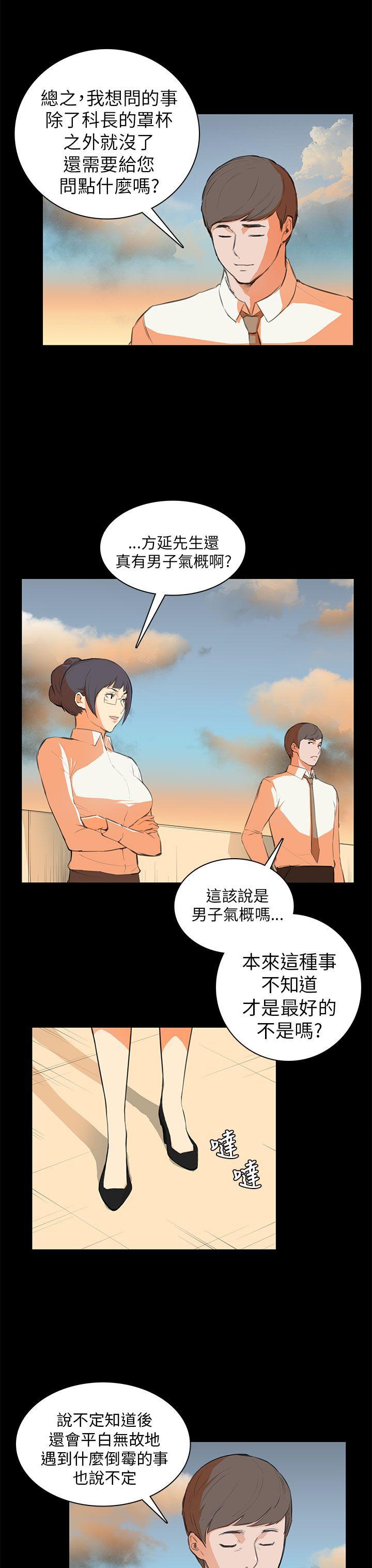 [Manhwa] Stockholm syndrome Love, big tits, OL#[20P]-16
