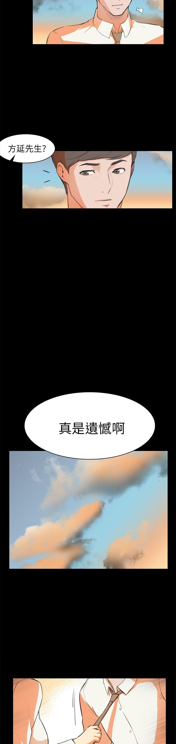 [Manhwa] Stockholm syndrome Love, big tits, OL#[20P]-17