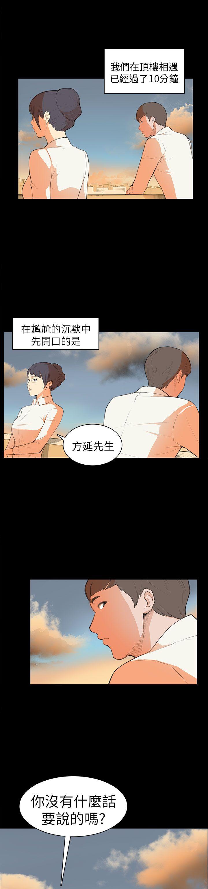 [Manhwa] Stockholm syndrome Love, big tits, OL#[20P]-2