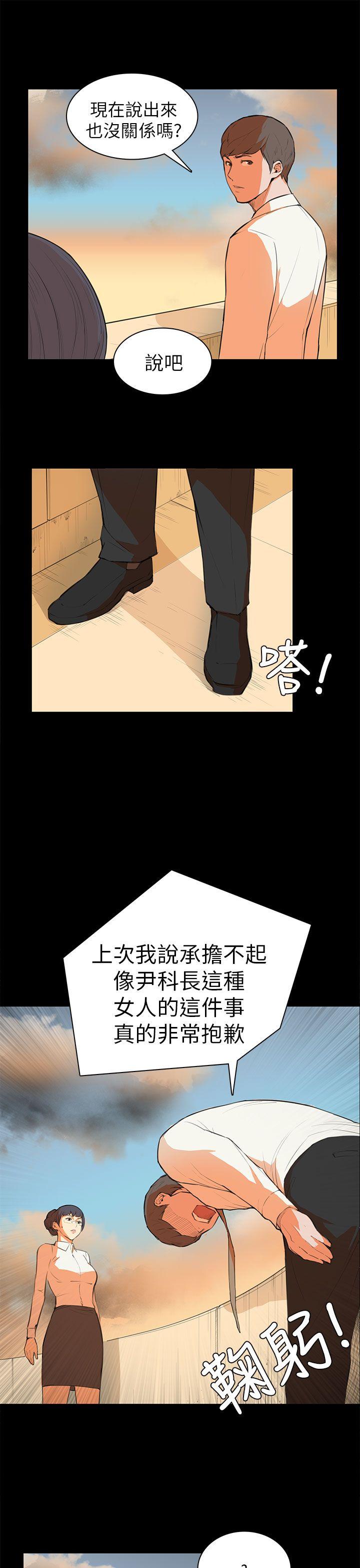 [Manhwa] Stockholm syndrome Love, big tits, OL#[20P]-5