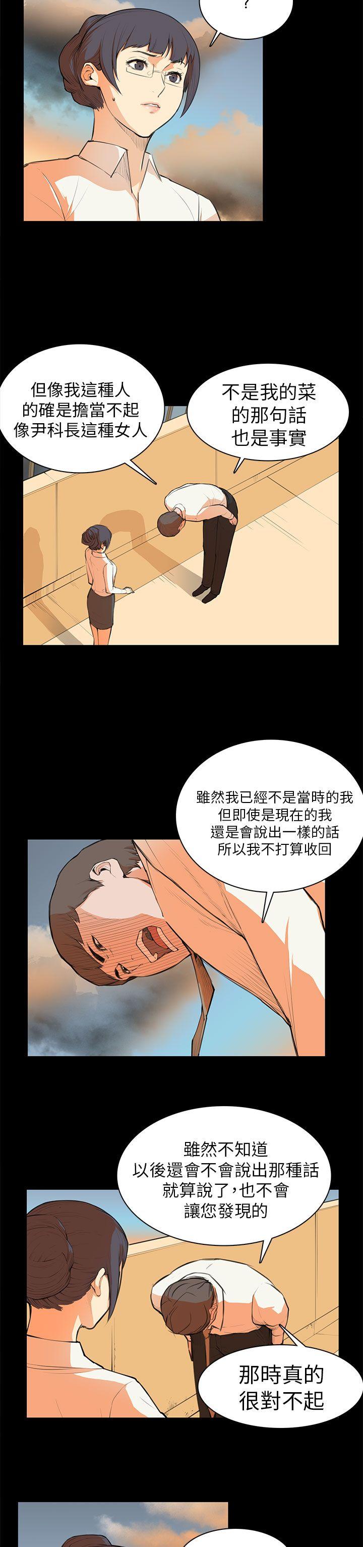 [Manhwa] Stockholm syndrome Love, big tits, OL#[20P]-6