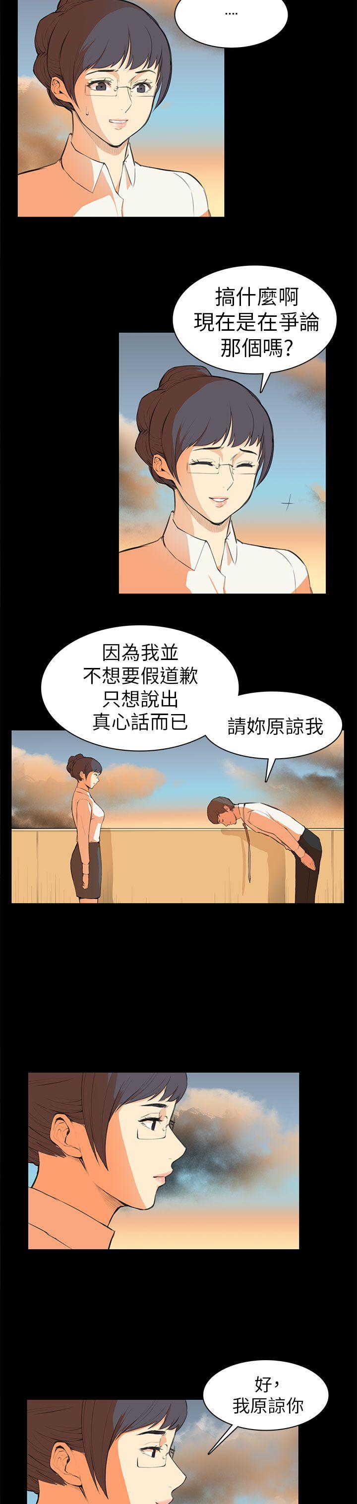 [Manhwa] Stockholm syndrome Love, big tits, OL#[20P]-7