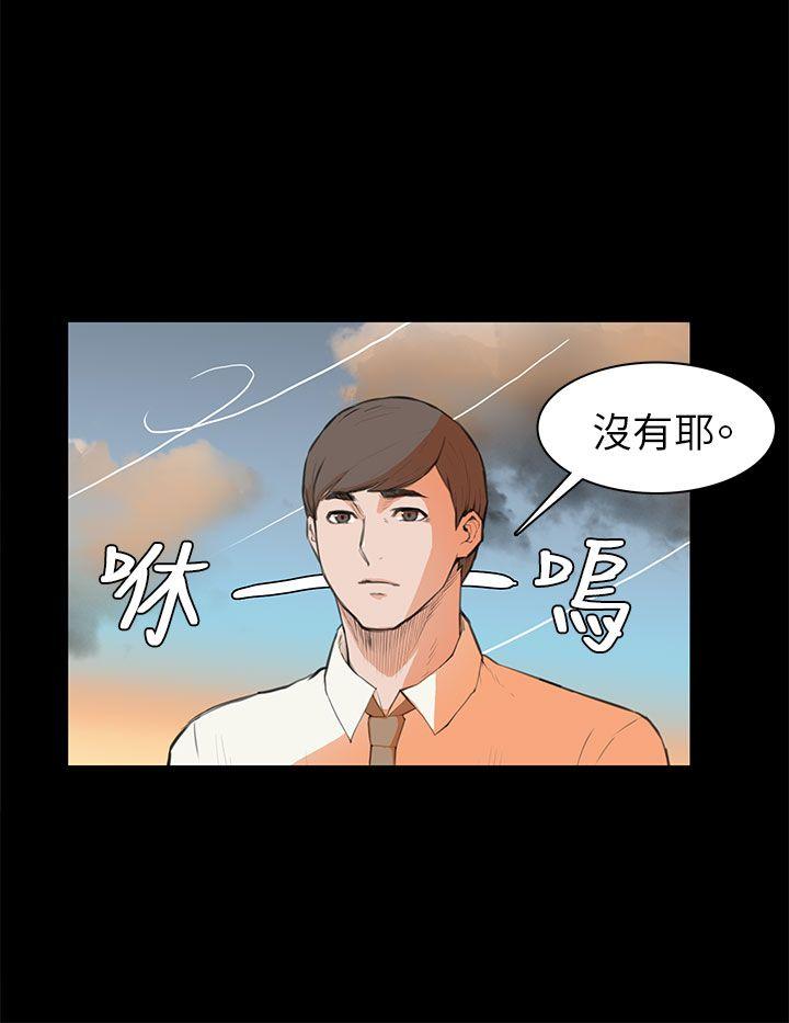 [Manhwa] Stockholm syndrome Love, big tits, OL#[20P]-9