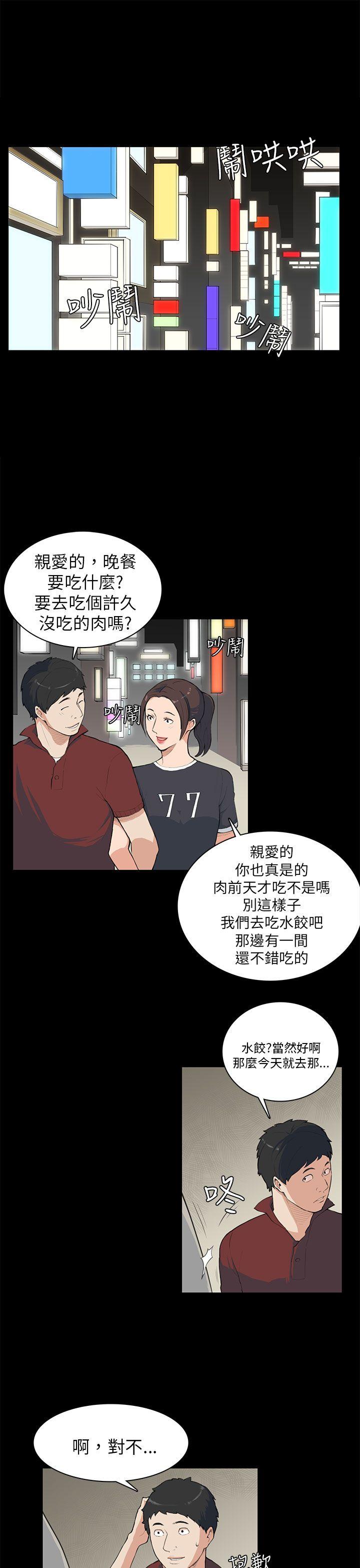 [Manhwa] Stockholm syndrome Love, big tits, OL#[21P]-1