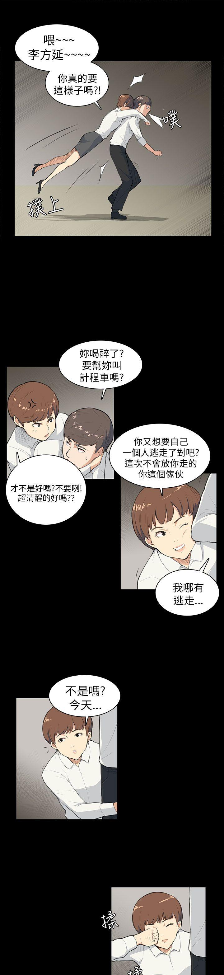 [Manhwa] Stockholm syndrome Love, big tits, OL#[21P]-11
