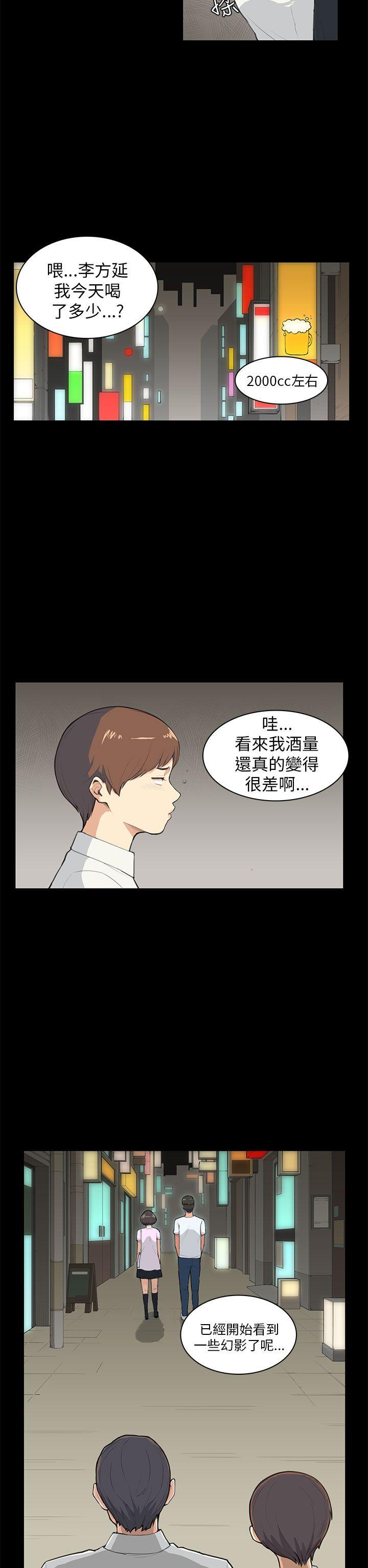 [Manhwa] Stockholm syndrome Love, big tits, OL#[21P]-12