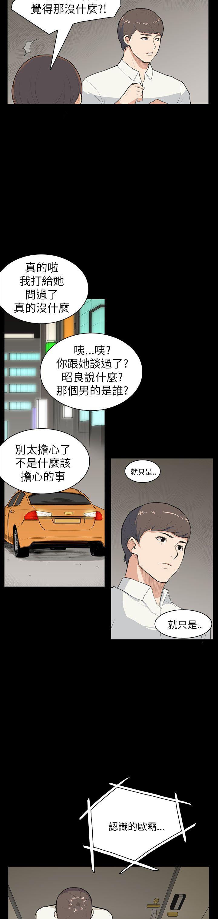 [Manhwa] Stockholm syndrome Love, big tits, OL#[21P]-14