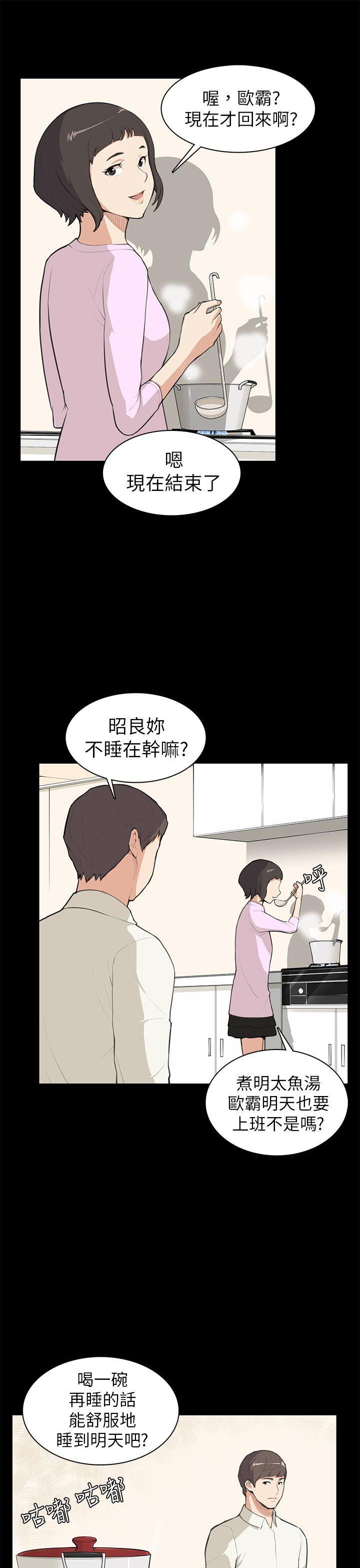 [Manhwa] Stockholm syndrome Love, big tits, OL#[21P]-16