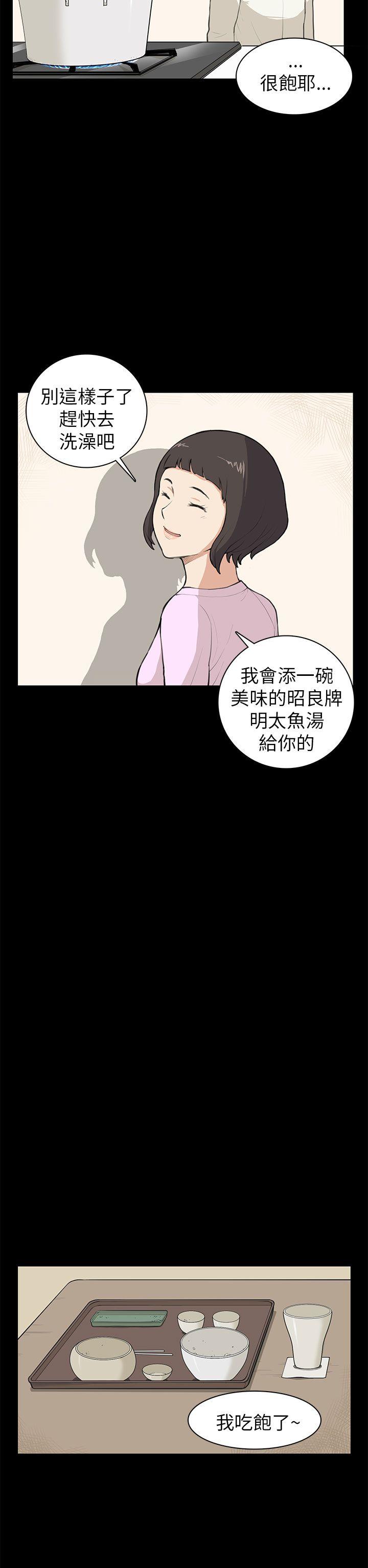 [Manhwa] Stockholm syndrome Love, big tits, OL#[21P]-17