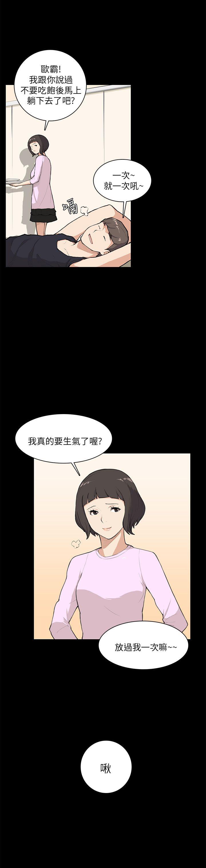 [Manhwa] Stockholm syndrome Love, big tits, OL#[21P]-18