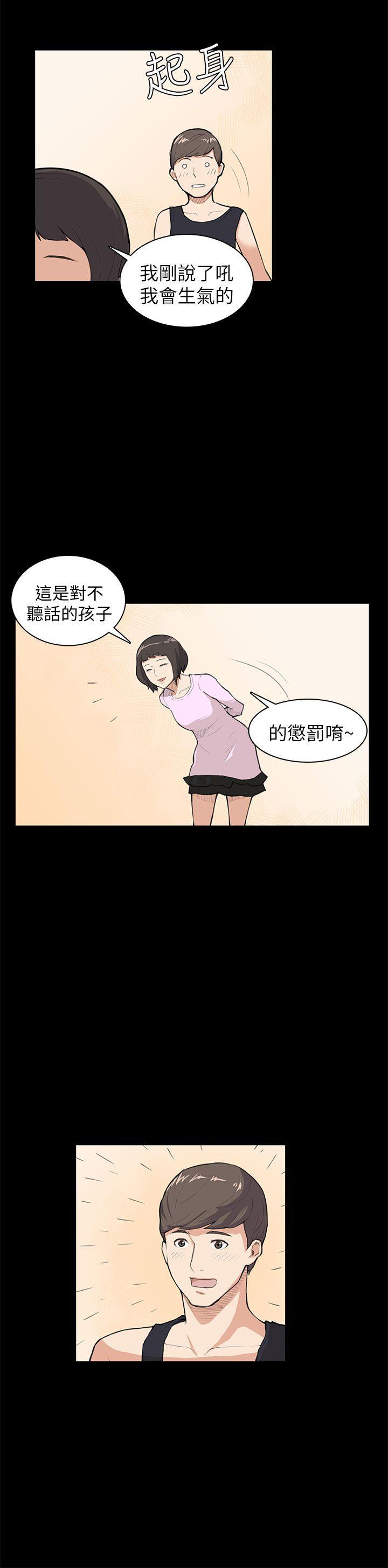 [Manhwa] Stockholm syndrome Love, big tits, OL#[21P]-19