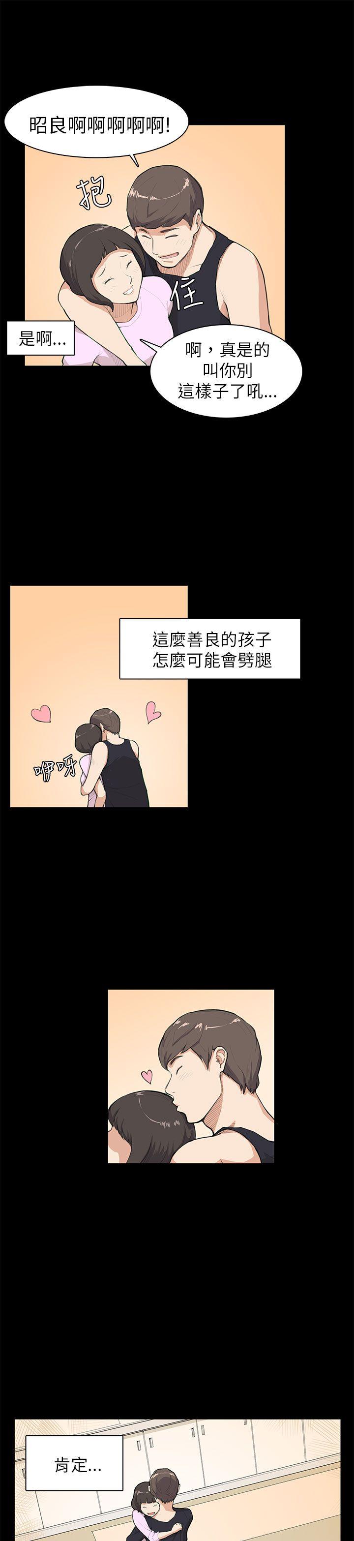 [Manhwa] Stockholm syndrome Love, big tits, OL#[21P]-20