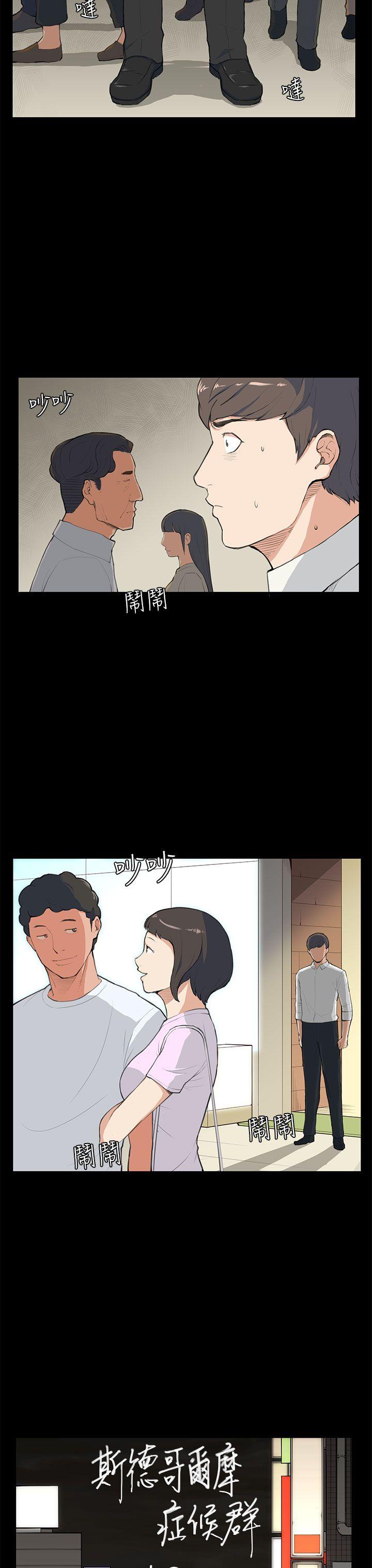 [Manhwa] Stockholm syndrome Love, big tits, OL#[21P]-3