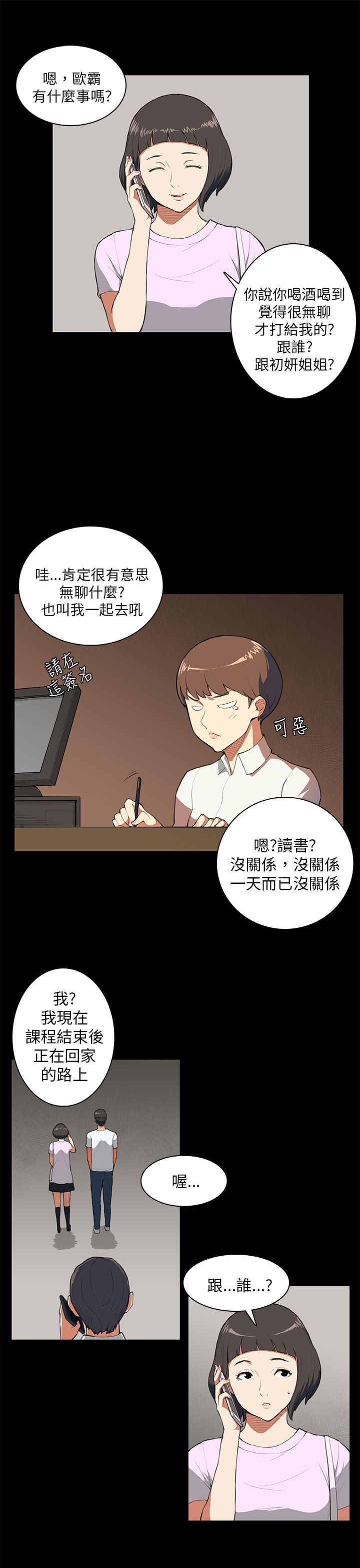 [Manhwa] Stockholm syndrome Love, big tits, OL#[21P]-6