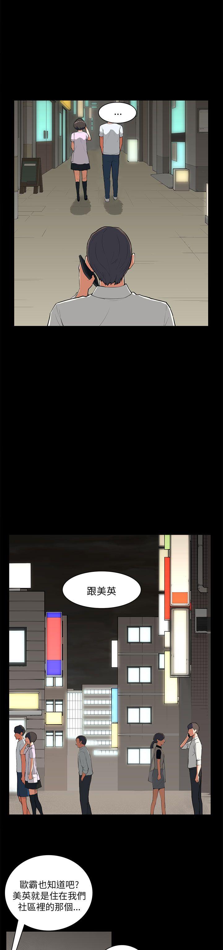 [Manhwa] Stockholm syndrome Love, big tits, OL#[21P]-7