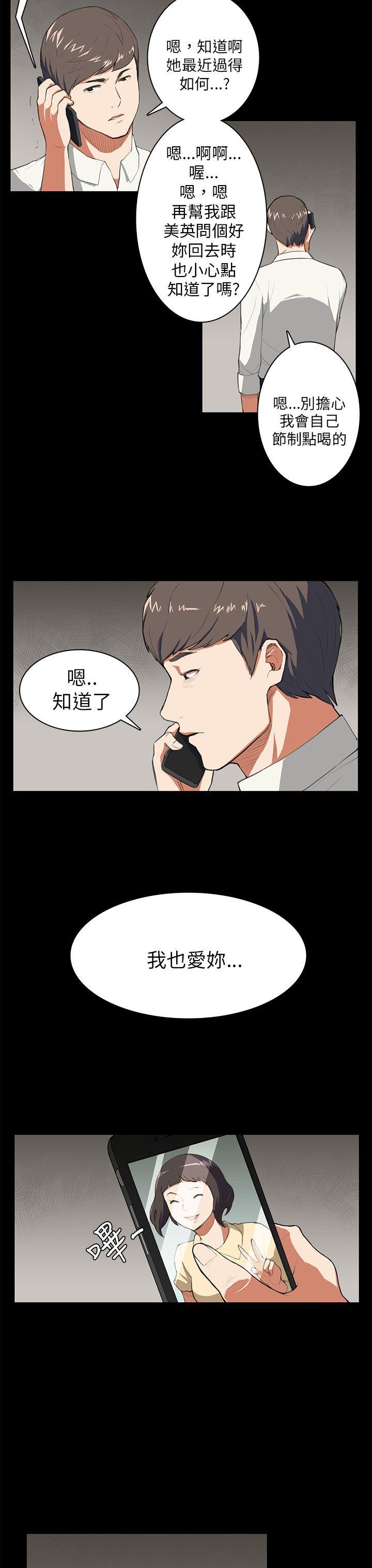 [Manhwa] Stockholm syndrome Love, big tits, OL#[21P]-8