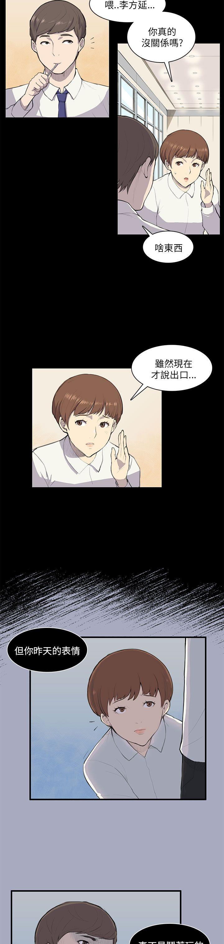 [Manhwa] Stockholm syndrome Love, big tits, OL#[19P]-14
