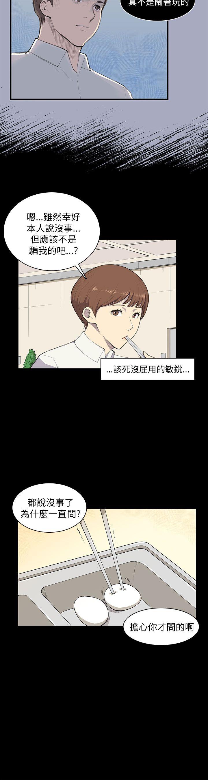 [Manhwa] Stockholm syndrome Love, big tits, OL#[19P]-15