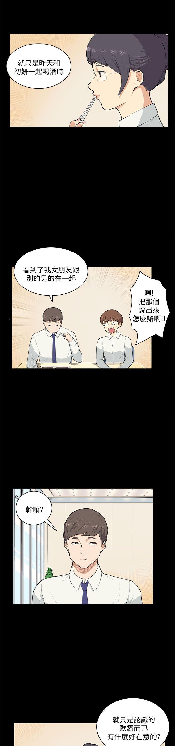 [Manhwa] Stockholm syndrome Love, big tits, OL#[19P]-17