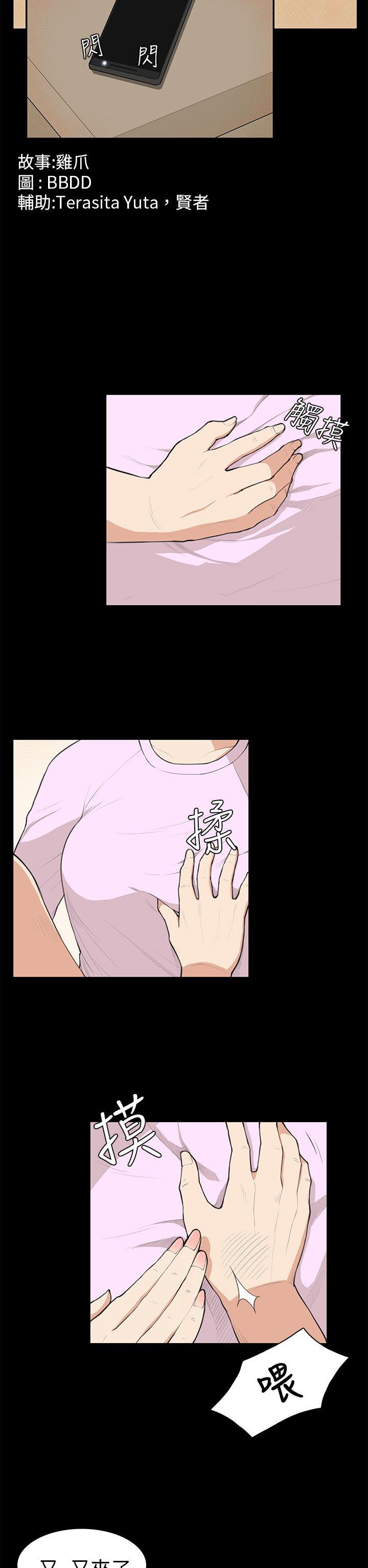 [Manhwa] Stockholm syndrome Love, big tits, OL#[19P]-2