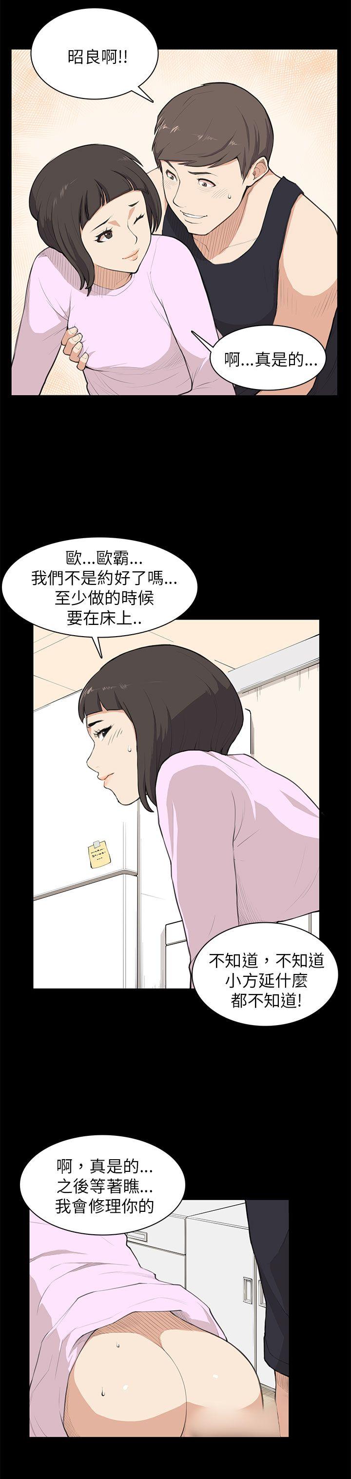 [Manhwa] Stockholm syndrome Love, big tits, OL#[19P]-4