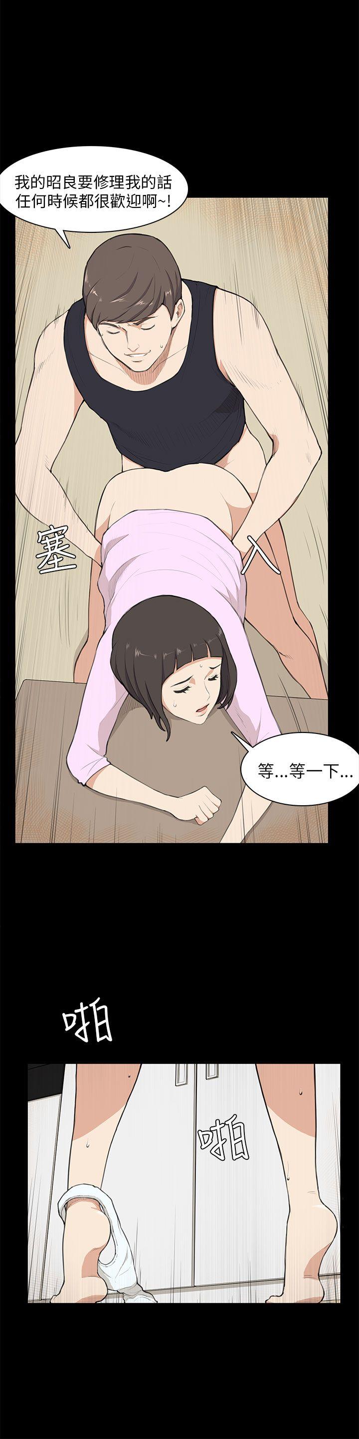 [Manhwa] Stockholm syndrome Love, big tits, OL#[19P]-5