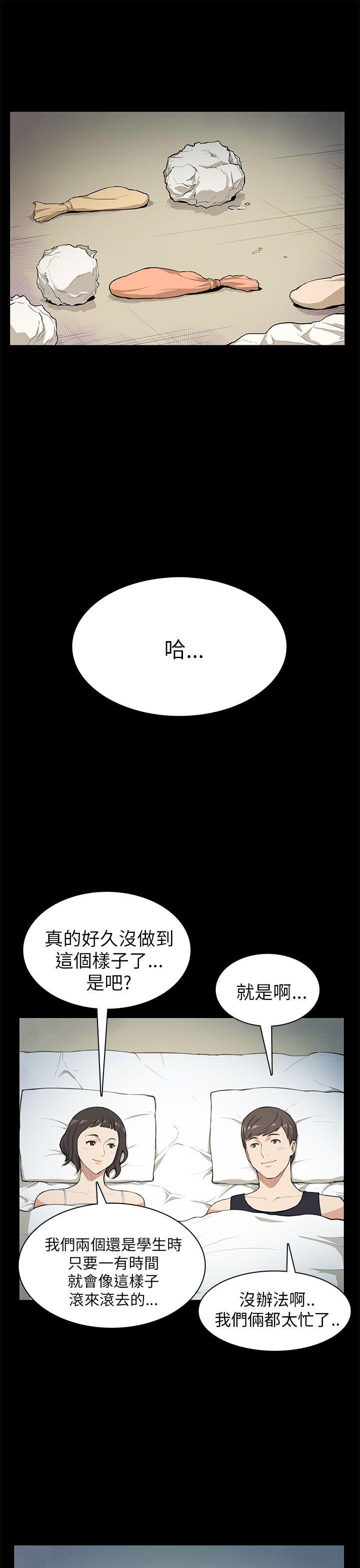 [Manhwa] Stockholm syndrome Love, big tits, OL#[19P]-6