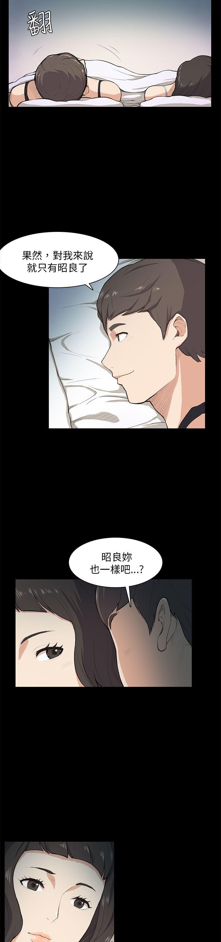 [Manhwa] Stockholm syndrome Love, big tits, OL#[19P]-7