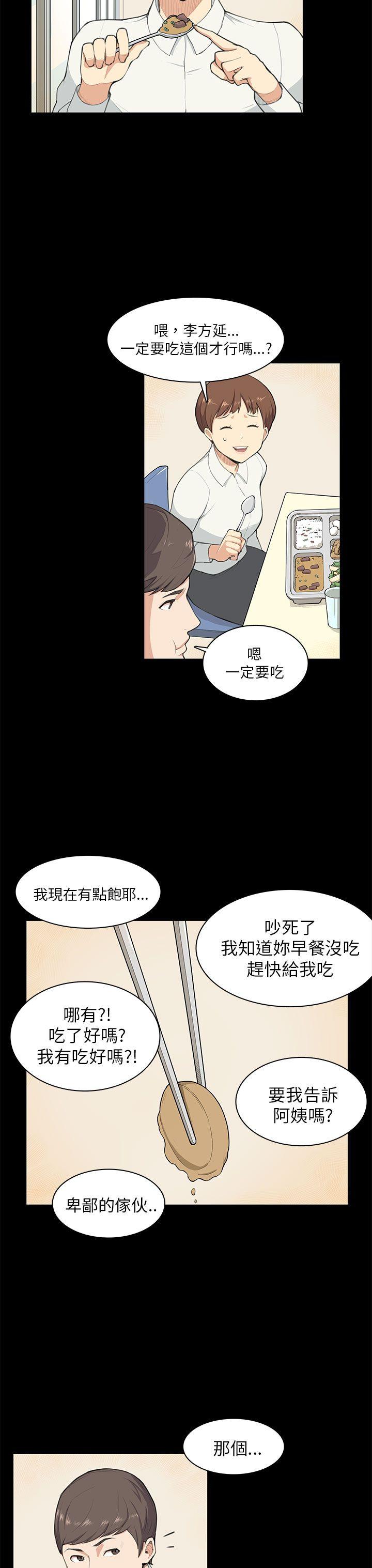[Manhwa] Stockholm syndrome Love, big tits, OL#[19P]-9