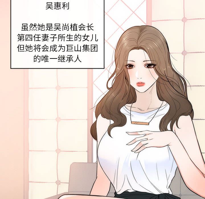 [Manhwa] High-class women Love, big breasts, mature women#[114P]-10