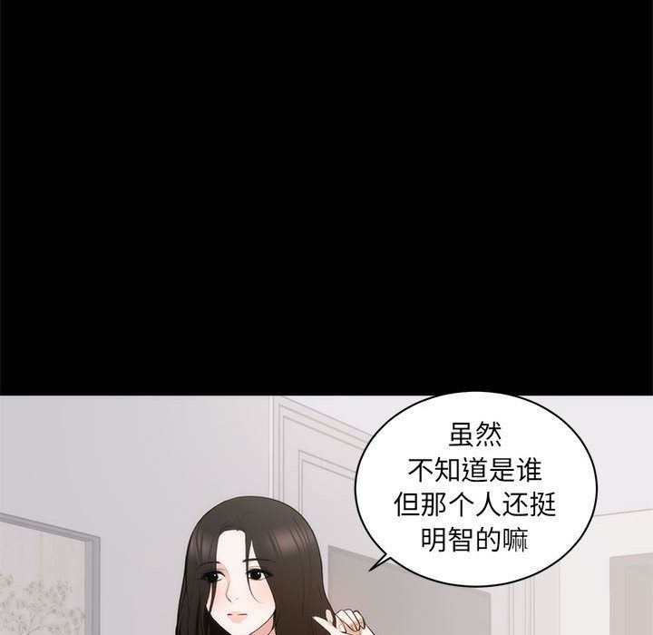 [Manhwa] High-class women Love, big breasts, mature women#[114P]-110